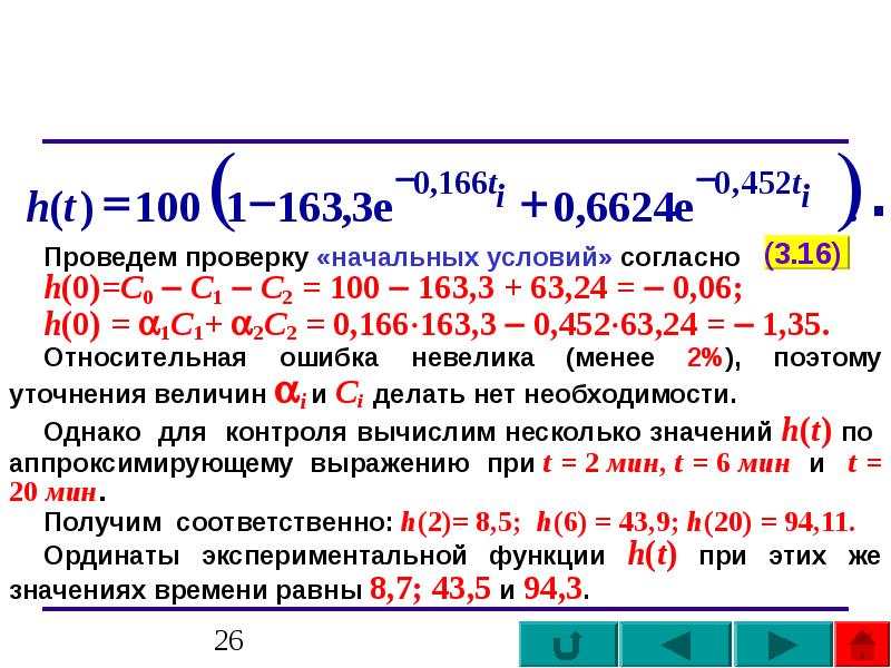 Согласно условиям акции