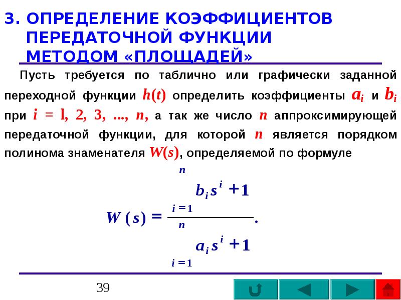 Коэффициент ai