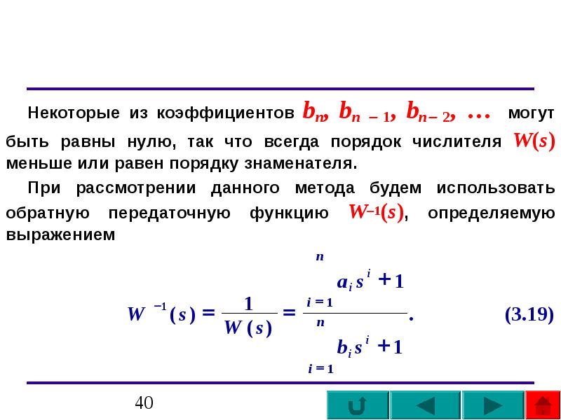 Равно порядка