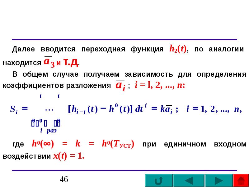 Функции h2. Определение может получиться 0. Функции h2. Функции h2. Функции h2.