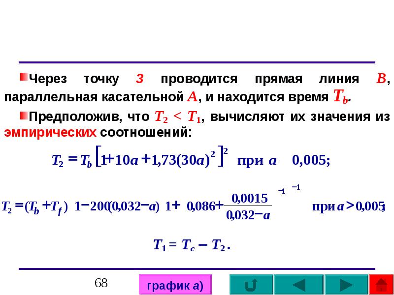 Соотношение n 2i здесь n это