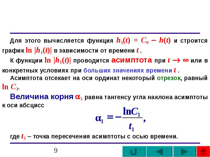 Через т провести