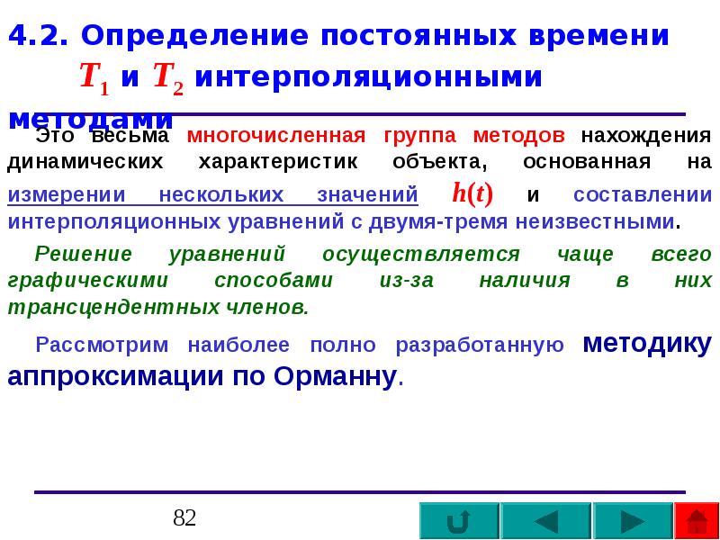 Несколько измерений