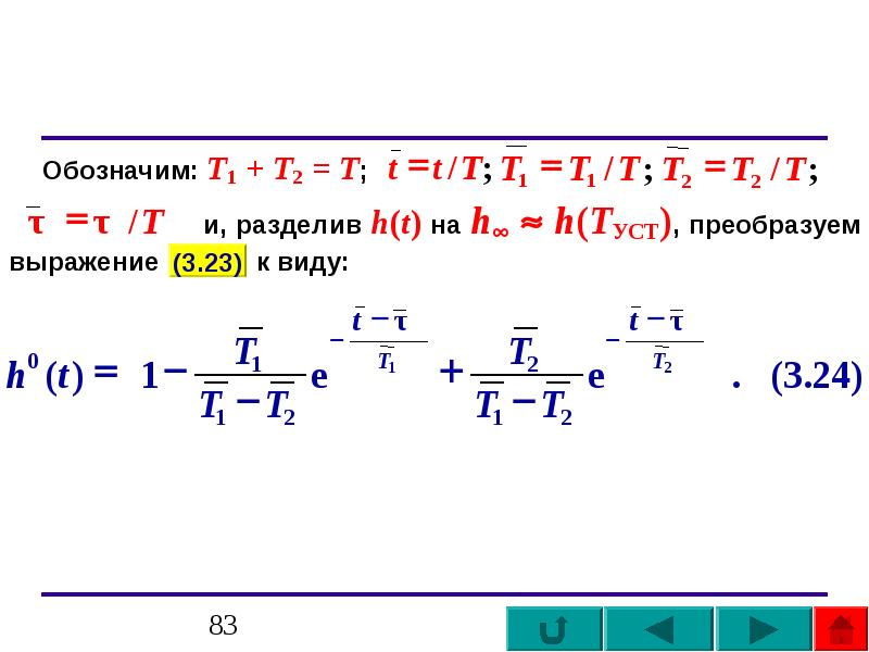 М разделить на н