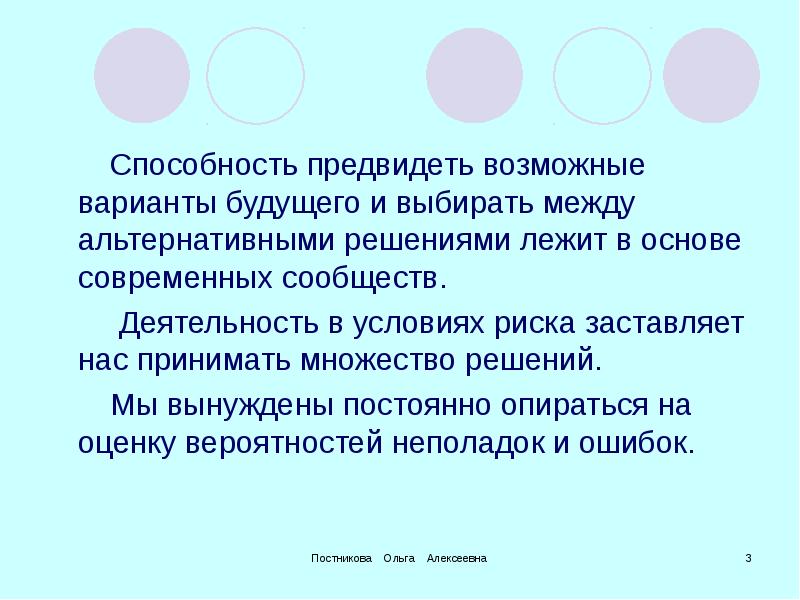 Статья варианты будущего. Статья варианты будущего