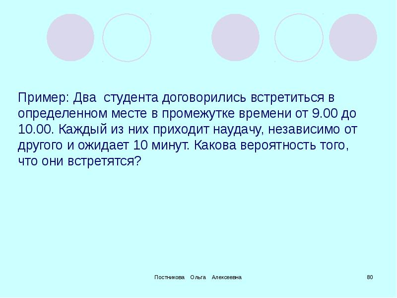 отошел на 10 минут. буду через 5 минут. рнрнрыв 5 минут. встретиться на 10 минут. встретиться на 10 минут.