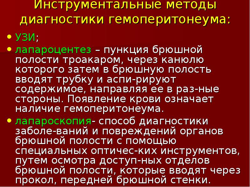 Классификация форестер кровотечения