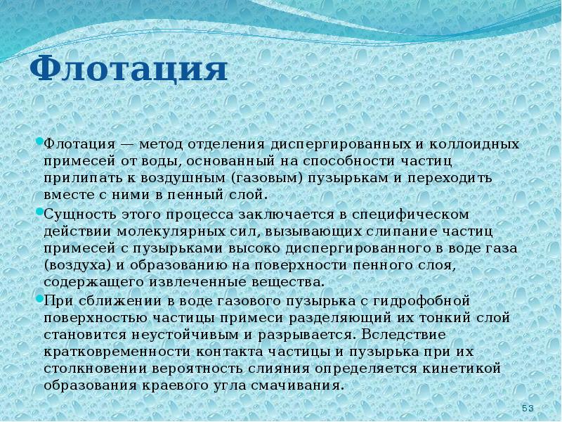 обогащение железной руды флотацией. что такое флотация. флотация и электрофлотация очистки сточных вод. флотационный метод обогащения руды. флотация медной руды во флотационных машинах.