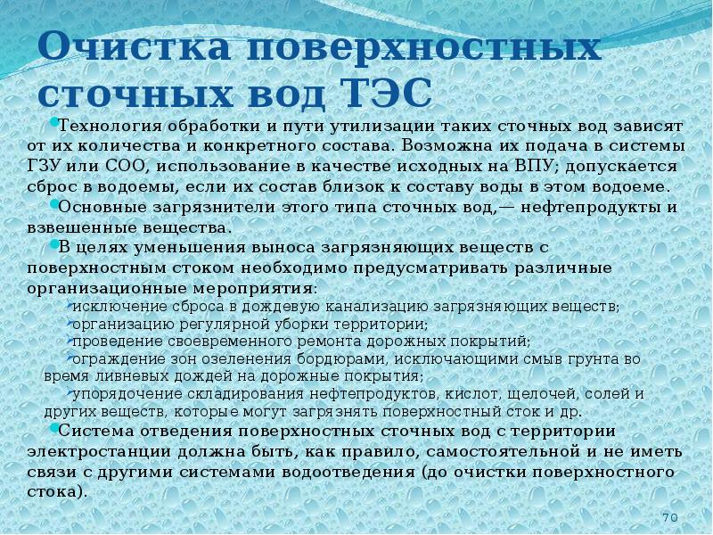 Расчет объема поверхностных сточных вод