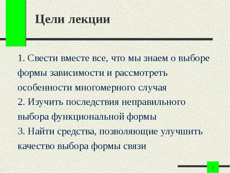 Свести вместе