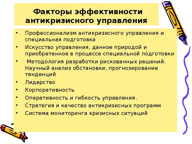 Факторы обстановки