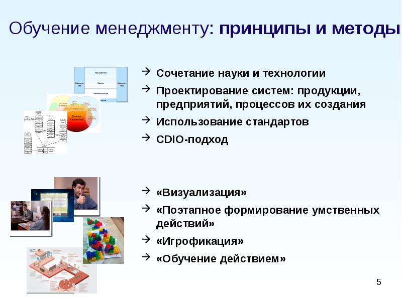 Методы технических дисциплин. Методы обучения для технических дисциплин.