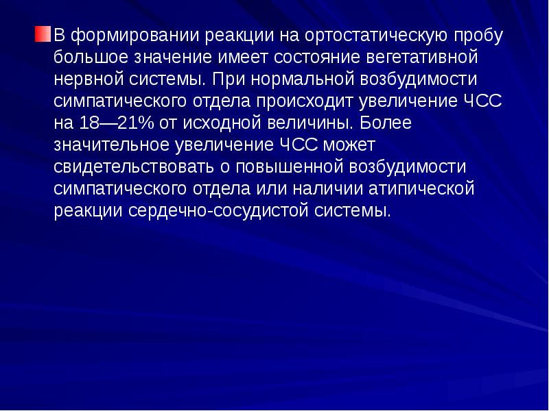 Функциональные пробы почек клиническое значение презентация