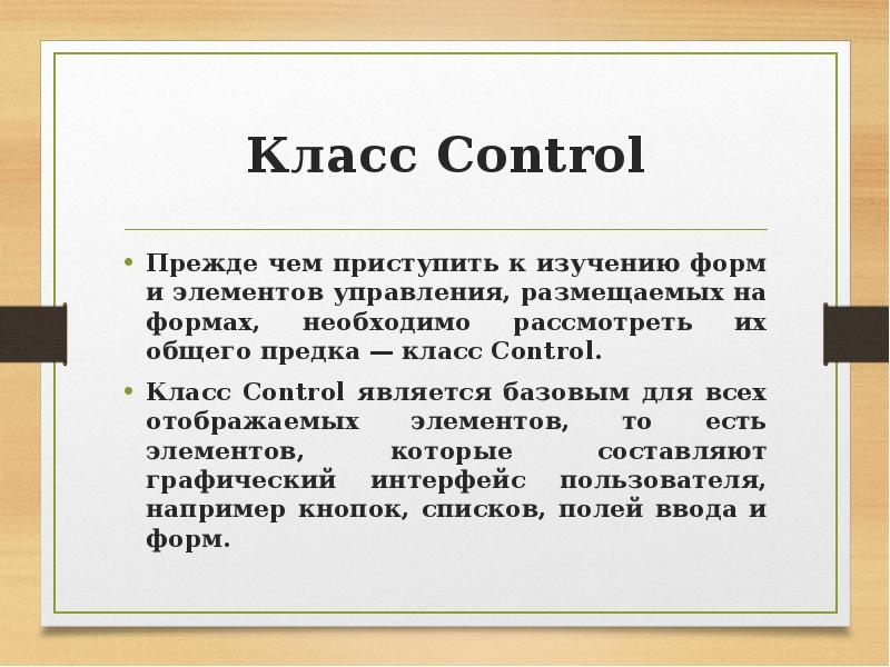 Оптические интегральные чипы. Control class. Nintendo wii u pro controller. Nintendo wii classic controller. Кл control.