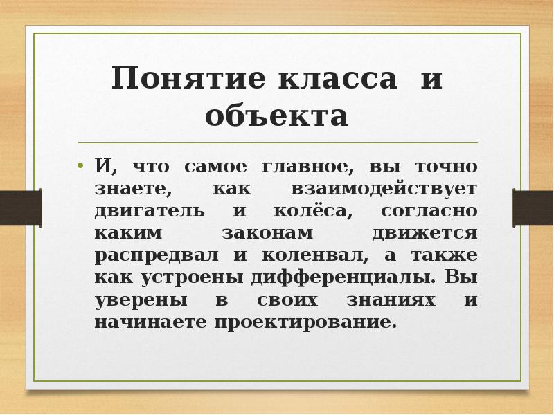 Понятие класса. Понятие класс. Классы термин. Праздник 2 класс термин.