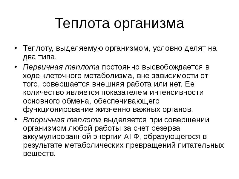 выделение веществ из организма. кислород в организме человека. в организме выделяется в результате. система органов выделения и кожа функции. в организме выделяется в результате.