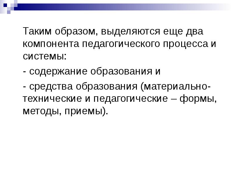 Образом чего может быть. Таким образом выделяется. таким образом выделение.