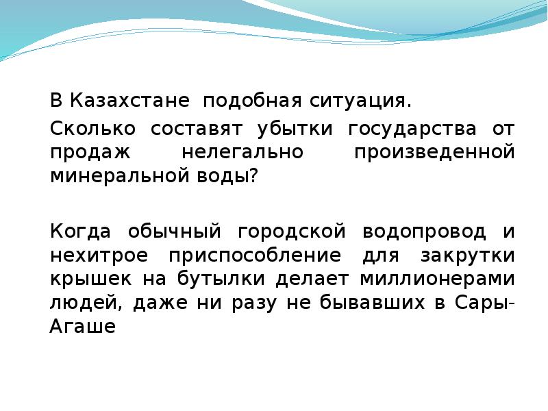 Составляющие убытков