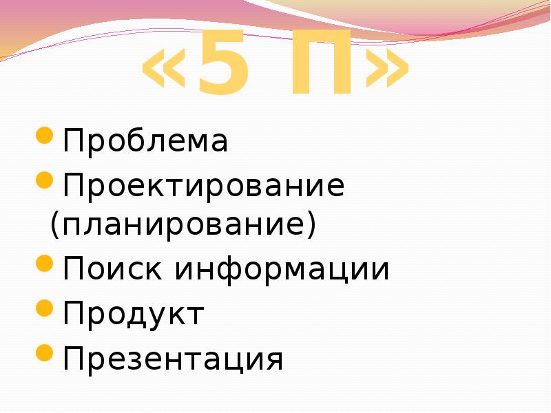 Основы социального проектирования - презентация онлайн