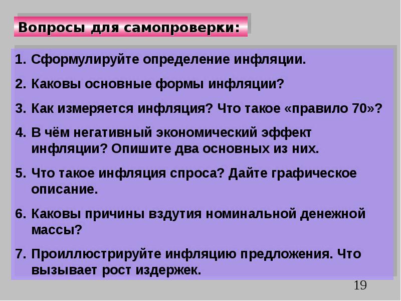 План на тему инфляция как экономическое явление