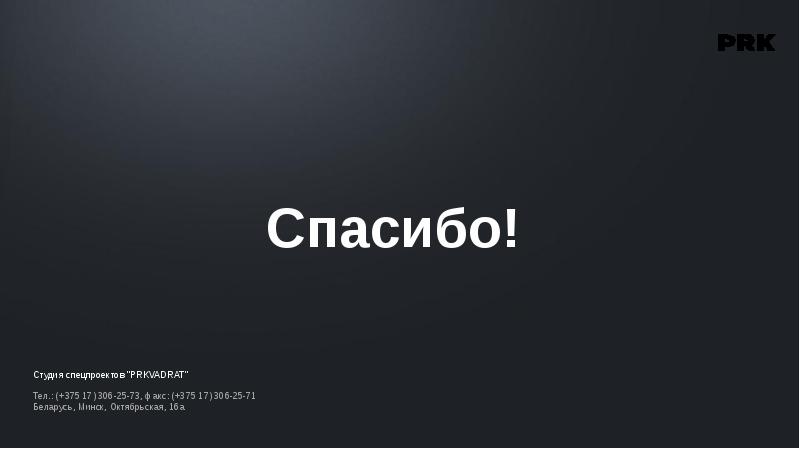 Студия специальных проектов