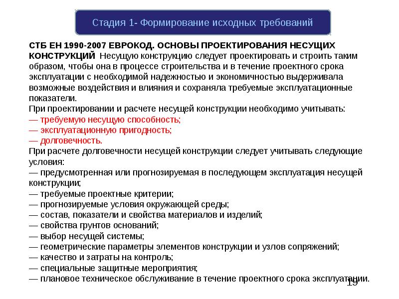 Классификация сварных конструкций презентация