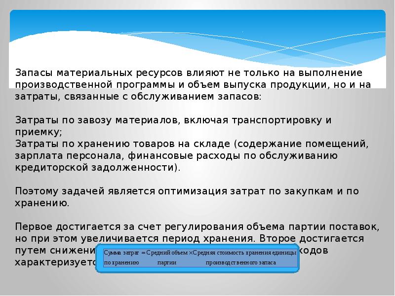 Руководитель проекта это трудовой ресурс материальный ресурс задача