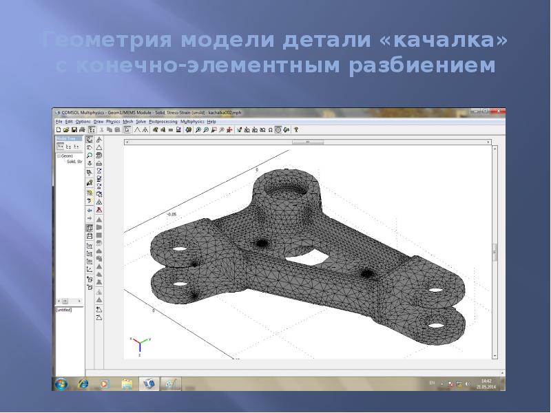 детали модели. 3d моделирование деталей. 3d модель детали. компас 3d v21. макет детали.