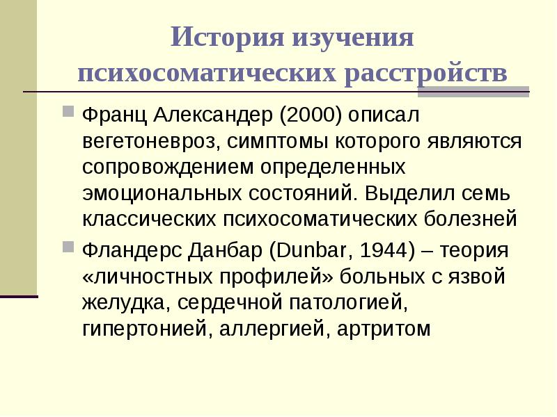 Болезнь александера презентация