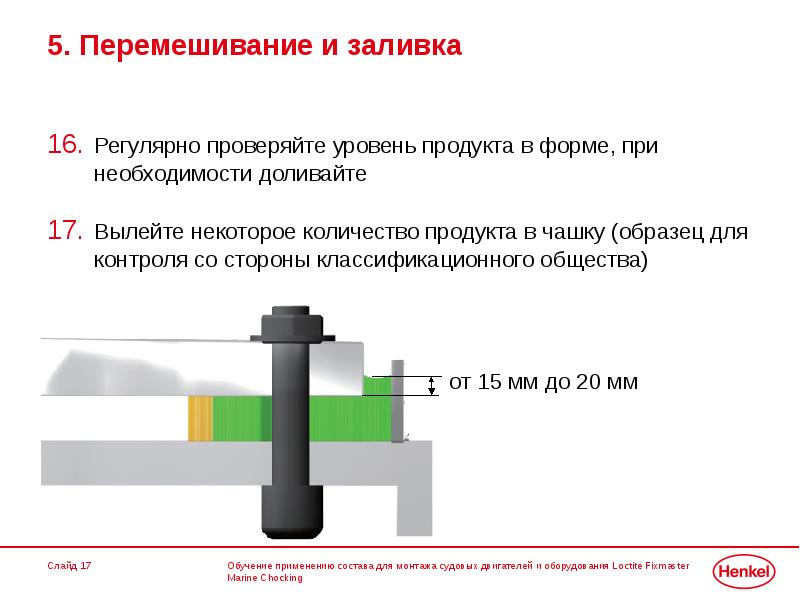 Монтаж главных судовых двигателей