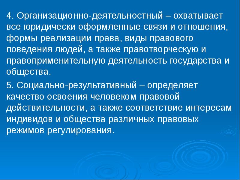 Реферат: Правовые системы современности 5