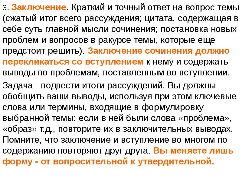 Замена в информатике. Как ответить положительно на вопрос. Гадальные стрелы. Положительные ответы на вопросы. Получить точный ответ.