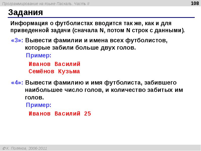 Алгоритмический язык pascal. Алгоритмический язык паскаль. символьные строки.