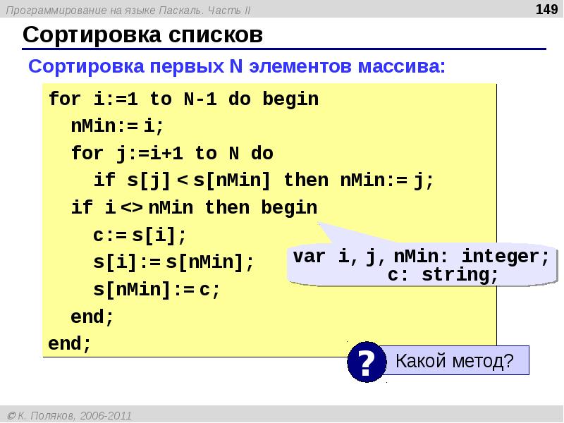 Массивы в программировании презентация