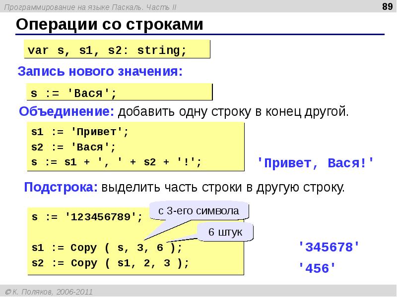 Программирование на языке pascal презентация