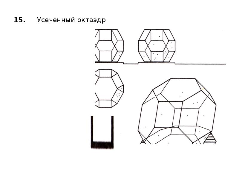 Как нарисовать многогранник карандашом