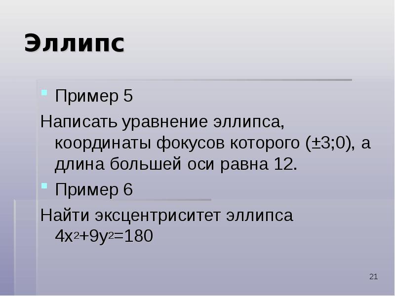 В данном случае составляет 5. В данном случае составляет 5