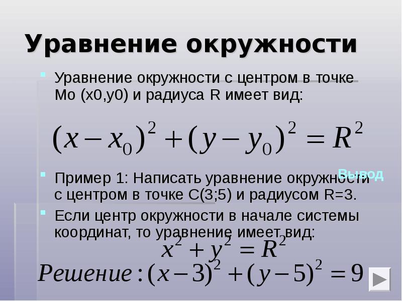 Реферат: Кривые третьего и четвертого порядка