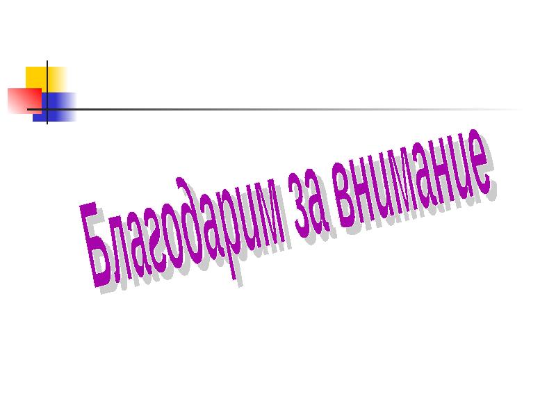 Смешные картинки для презентации начало