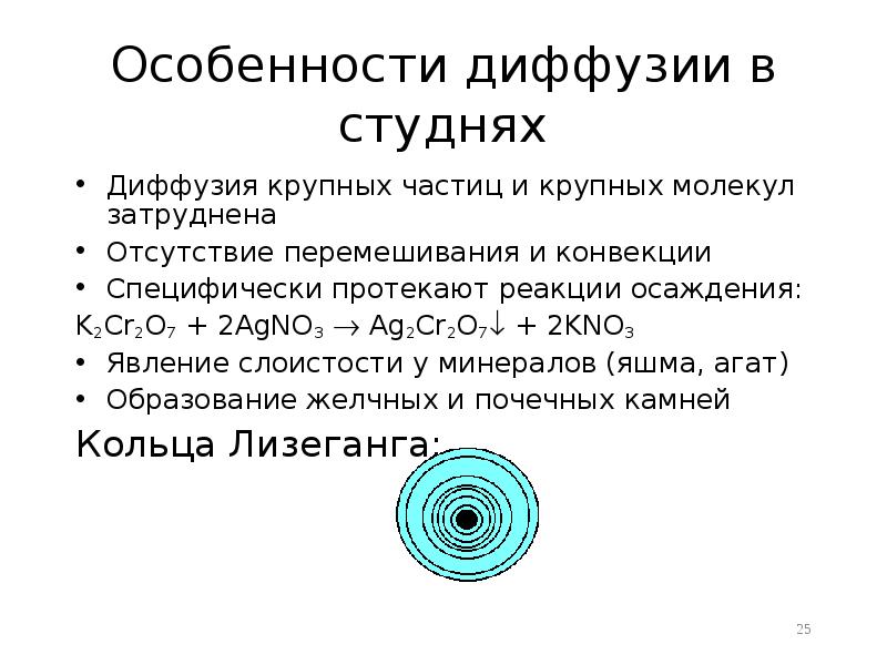 Презентация гели и студни