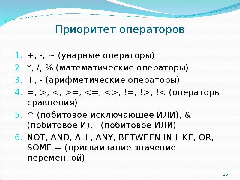Побитовое исключающее или. Побитовое исключающее или