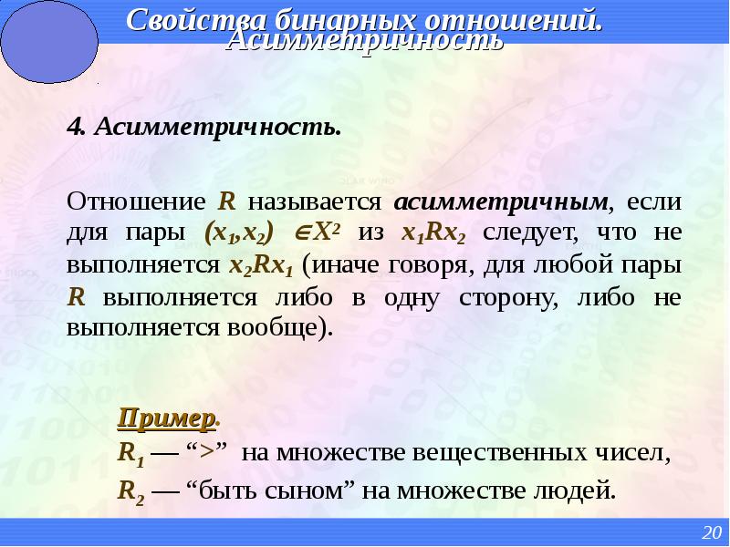 Общепринятые образцы каждого вида свойств и отношений предметов