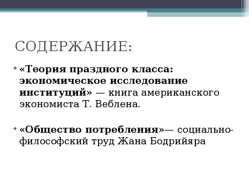 Содержание теории. 