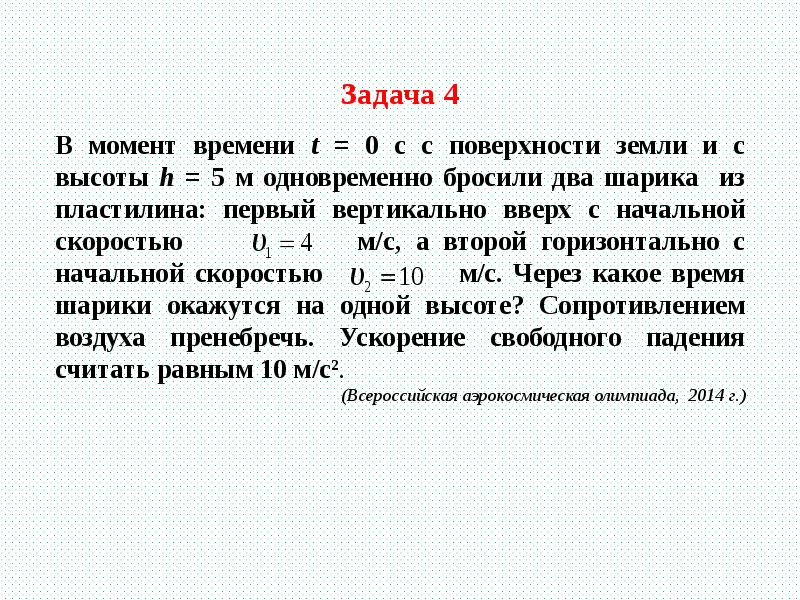 Задачи на моменты. Задача повышенной трудности задача 14. Задачей повышенной трудности 96. Задача. 4+4*0=?.