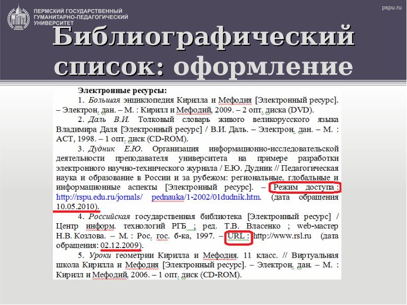 Оформить электронный ресурс по госту