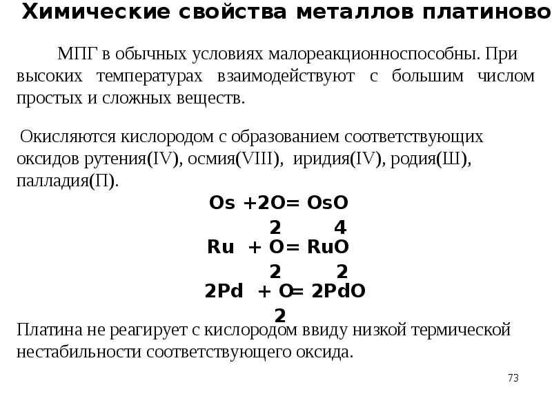 Полная характеристика металла. Характеристика металлов. Металлическая характеристика. Металлические свойства металлов. Как делается характеристика металла.