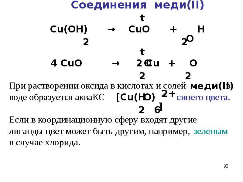 Свойства металлической связи. Свойства металлов Рио. Дельта характеристика металла.