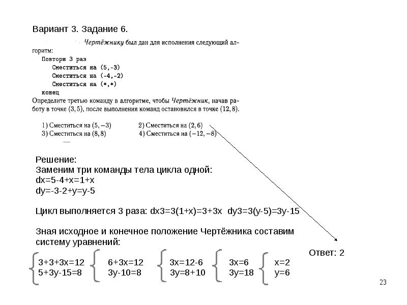 Вариант 1 к 4 решение. 3 варианта. решение типовой задачи. 3 задание огэ по информатике. решение 6 задания огэ.