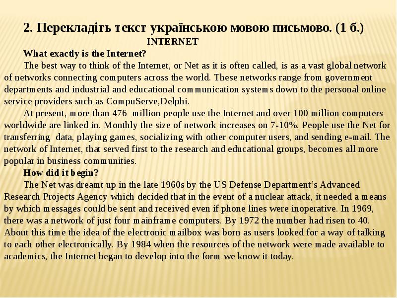 Интернет сленг в английском языке. Science and technology vocabulary. Internet worksheets. Technology worksheets. Text about internet.