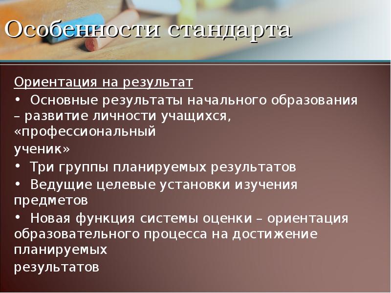 Особенности стандартов